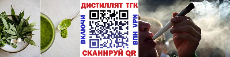 Еда ТГК марихуана  купить   Ужур 