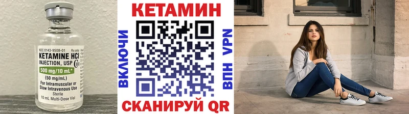 Кетамин VHQ  хочу   Ужур 