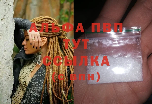 apvp Абаза