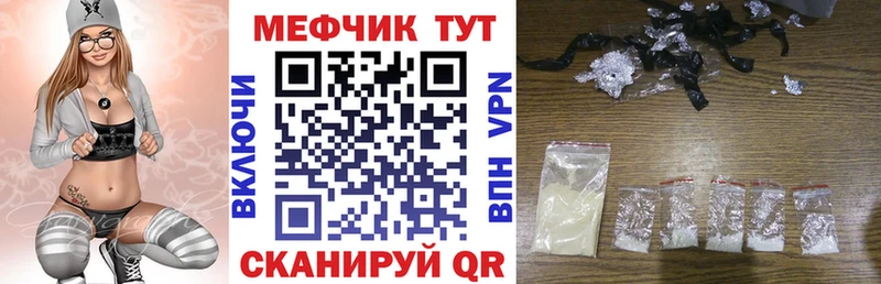 Мефедрон VHQ  MEGA зеркало  Ужур 