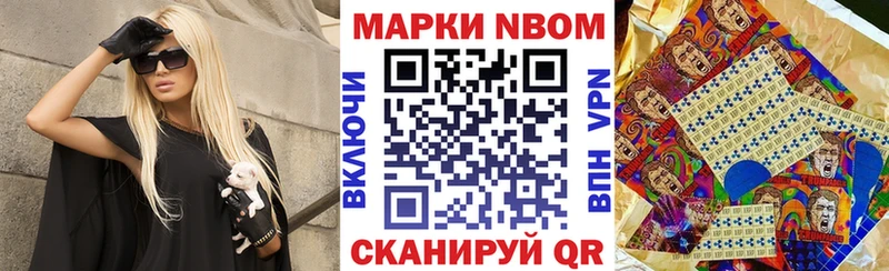 Марки NBOMe 1500мкг  Ужур 